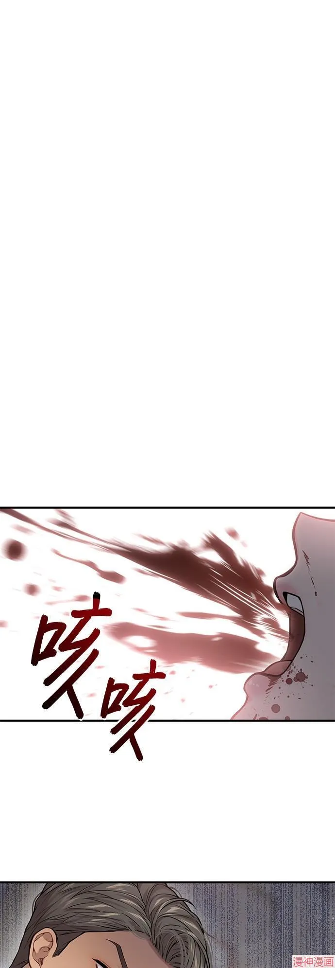 第71话 第65页
