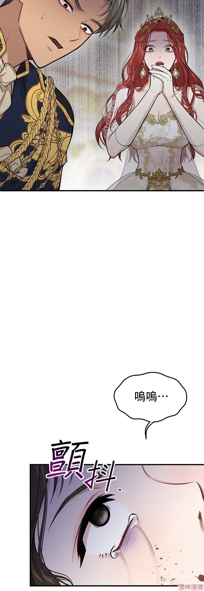 第71话 第66页