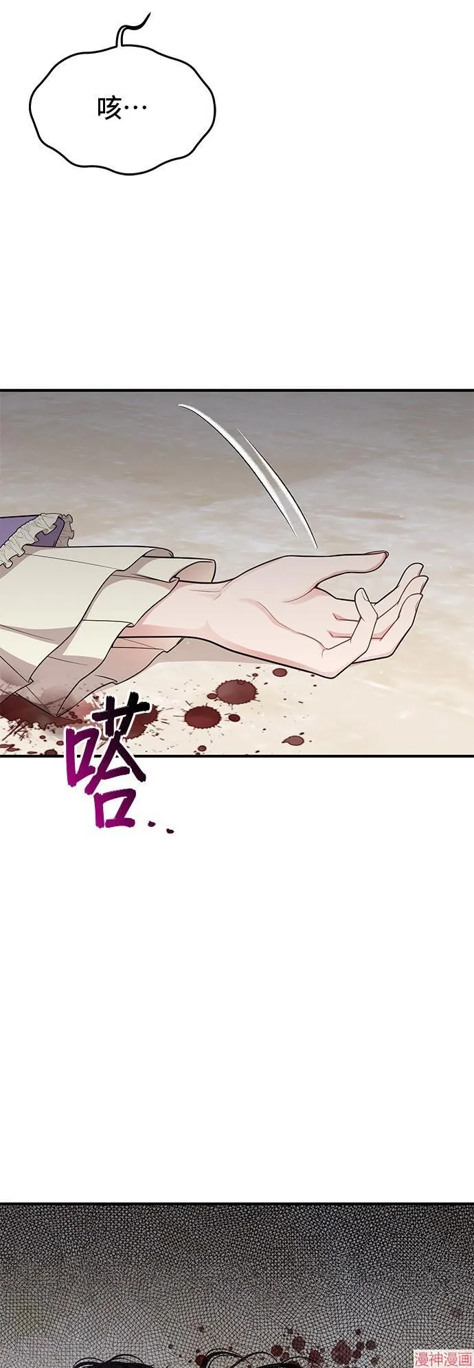 第71话 第67页