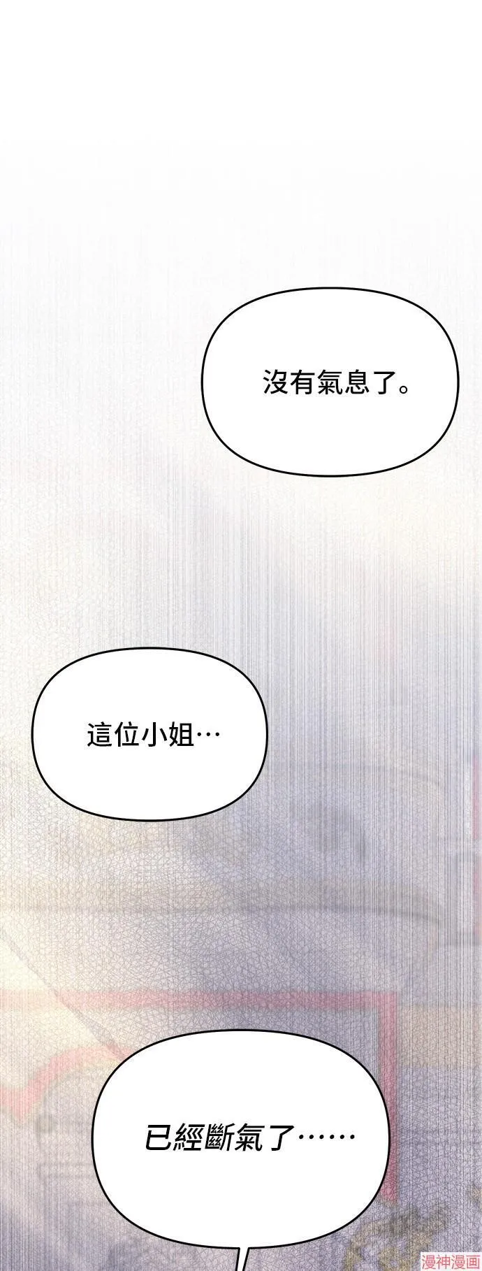 第71话 第70页