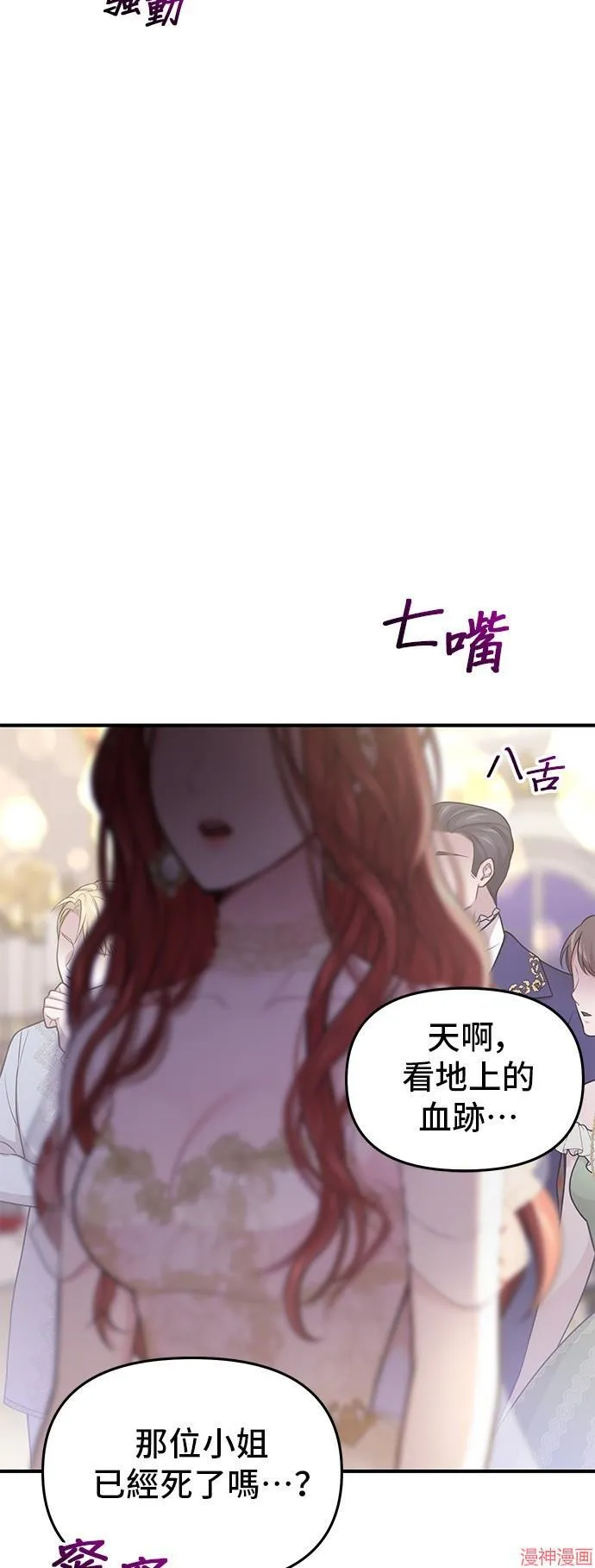 第71话 第73页