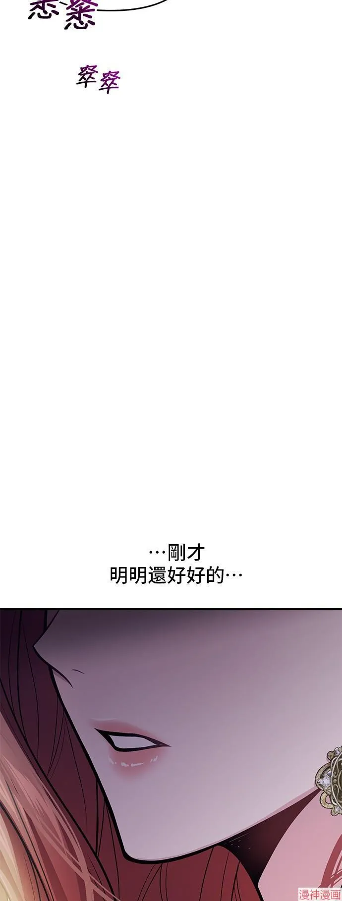 第71话 第74页