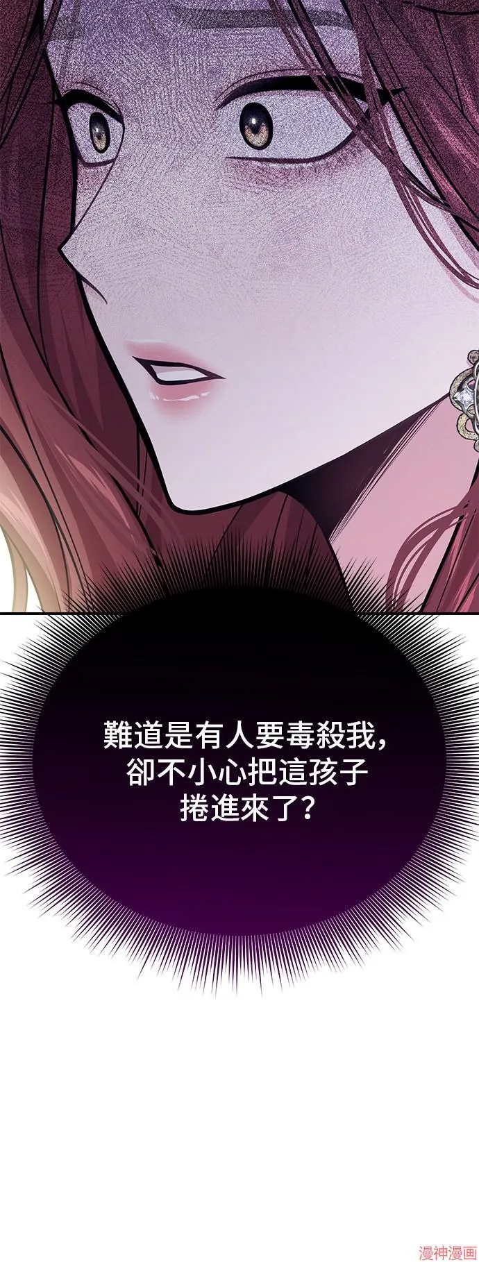 第71话 第76页