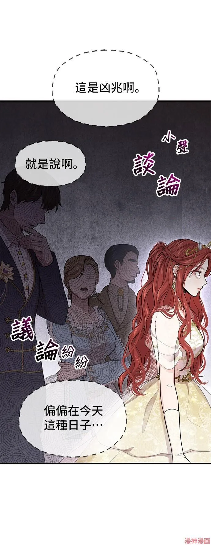 第71话 第82页