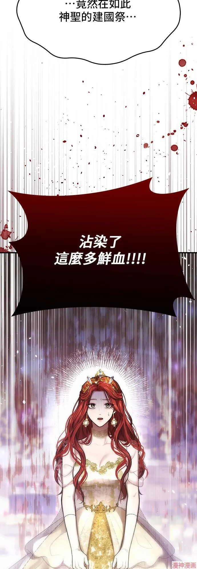 第71话 第89页