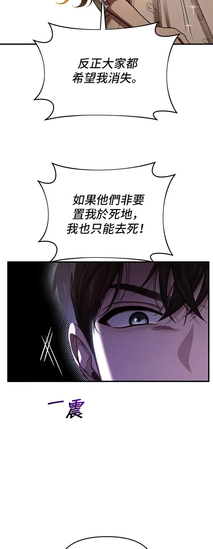 第88话 不需要道歉 第15页
