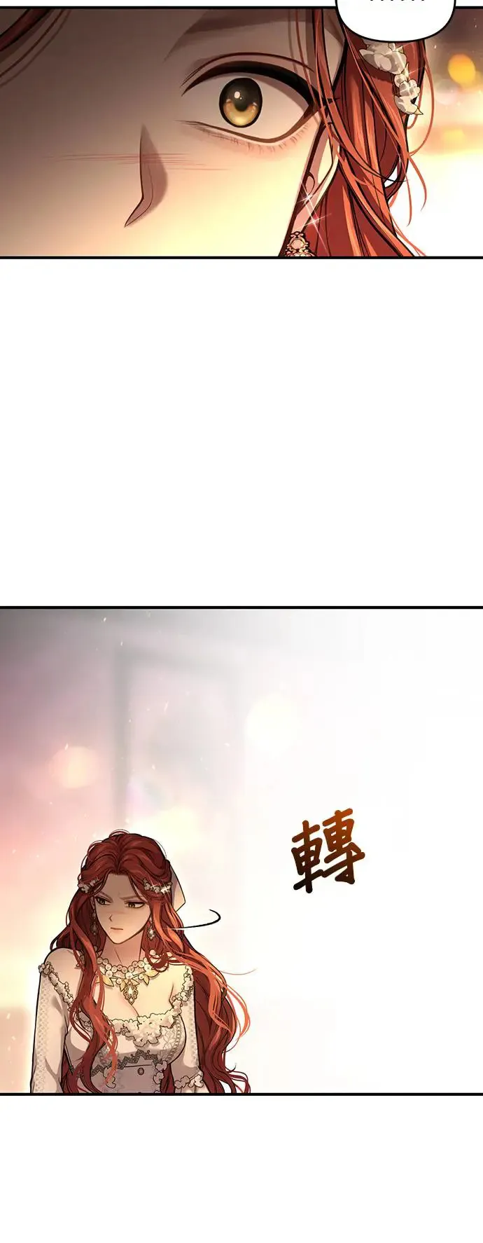 第88话 不需要道歉 第17页