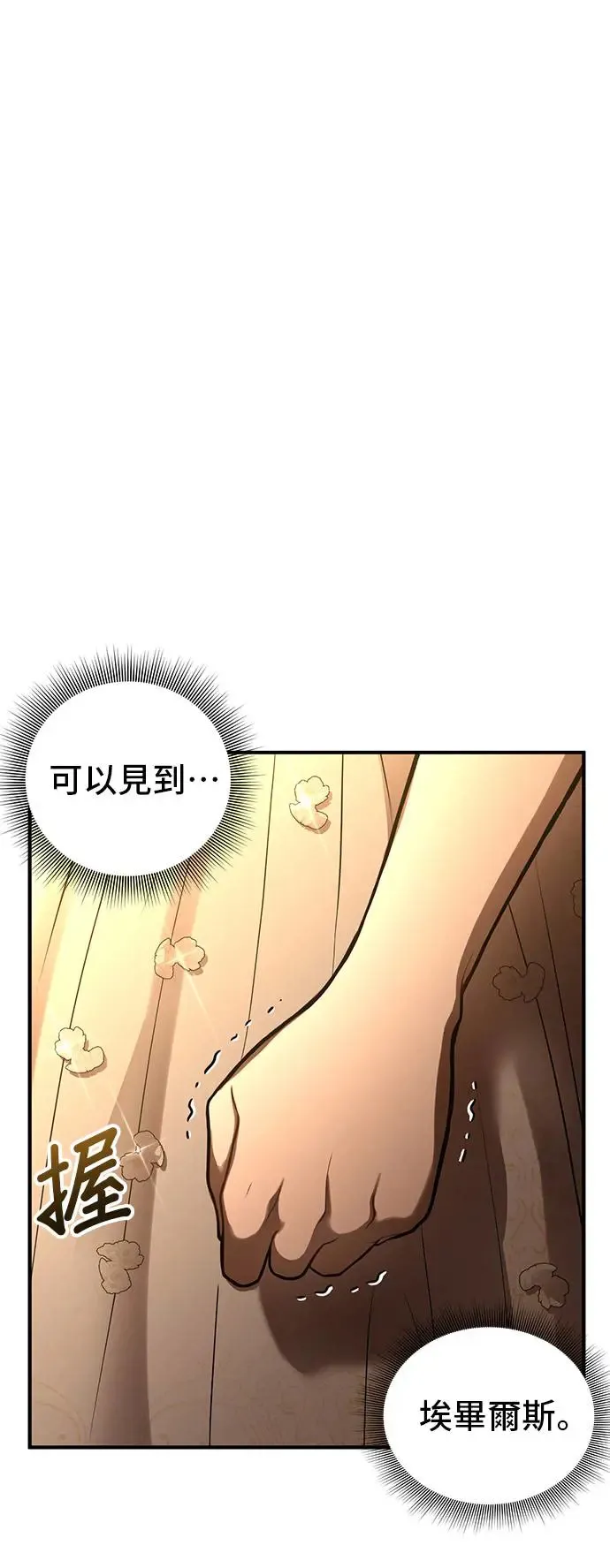 第88话 不需要道歉 第18页