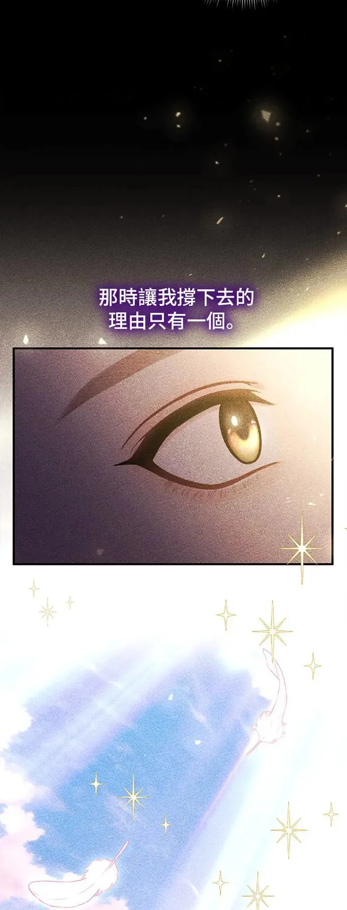 第88话 不需要道歉 第22页