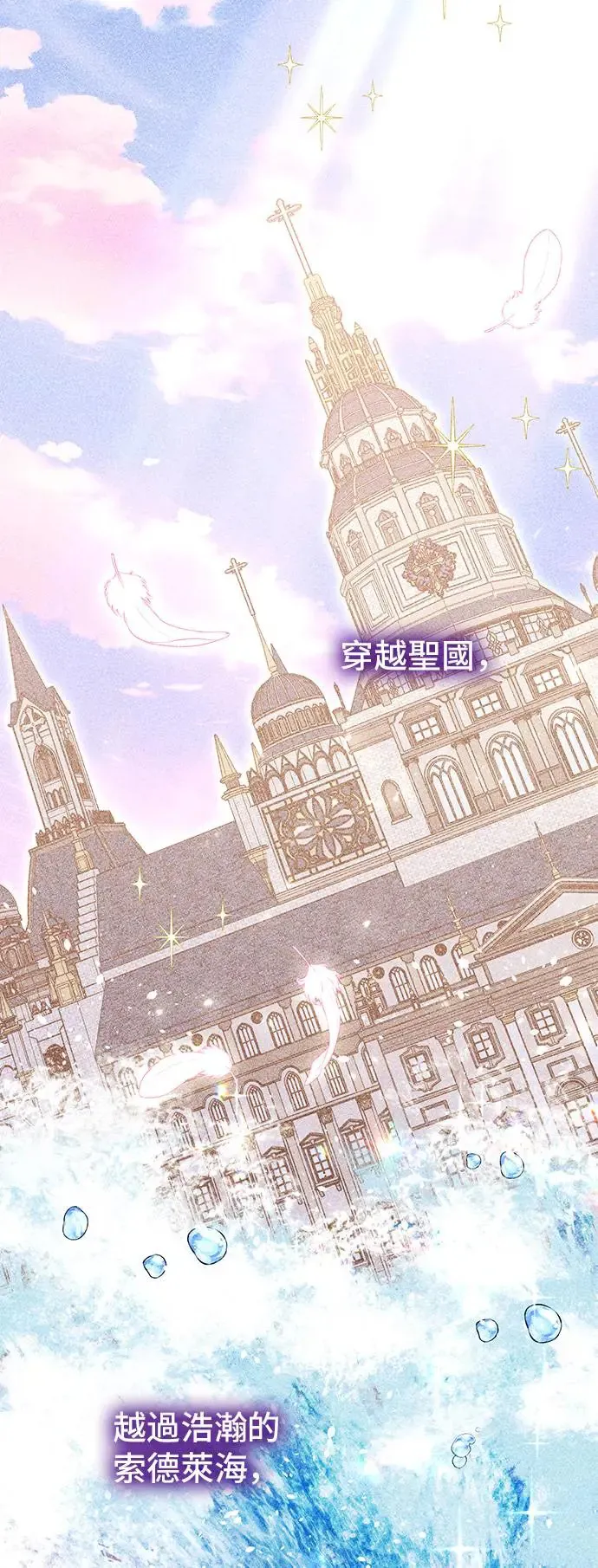 第88话 不需要道歉 第23页