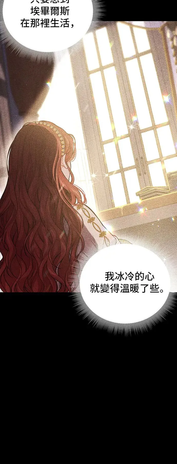 第88话 不需要道歉 第28页