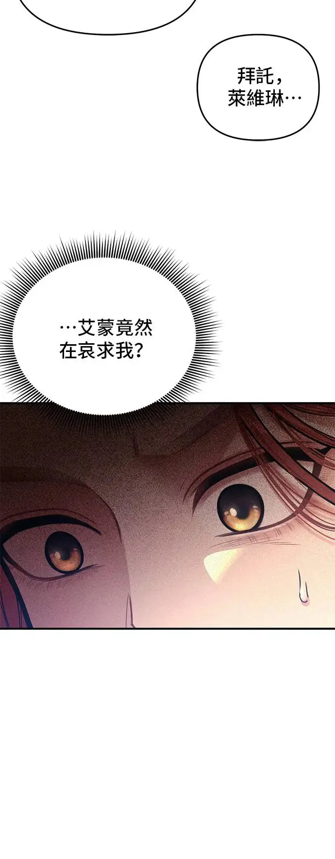 第88话 不需要道歉 第48页