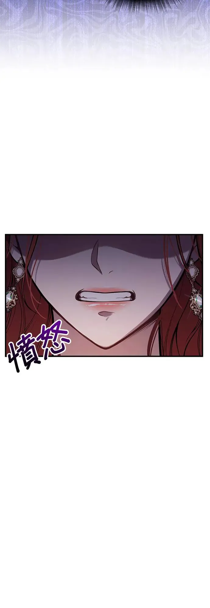 第88话 不需要道歉 第53页