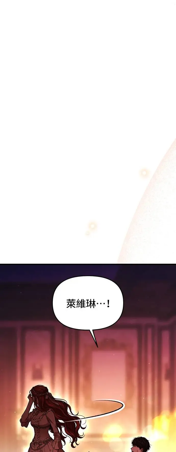 第88话 不需要道歉 第62页