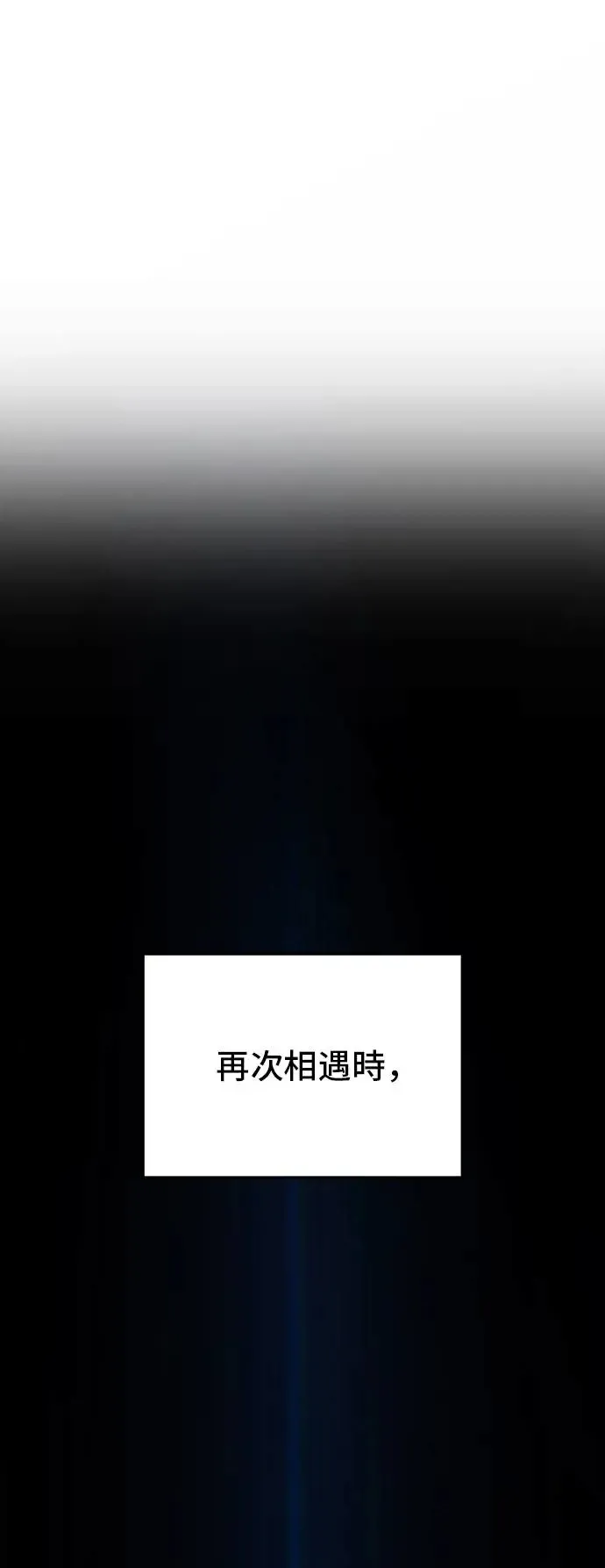 第88话 不需要道歉 第66页