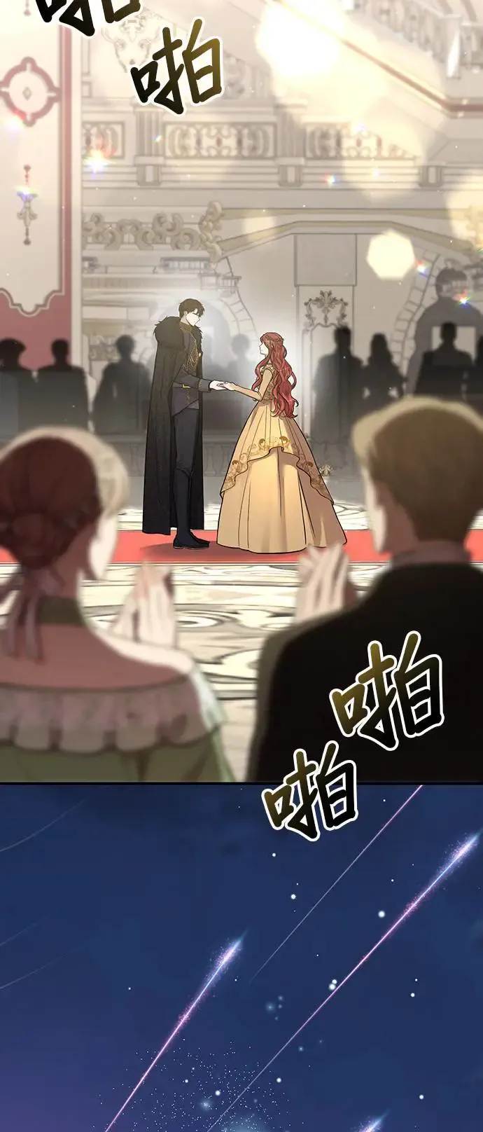 第88话 不需要道歉 第82页