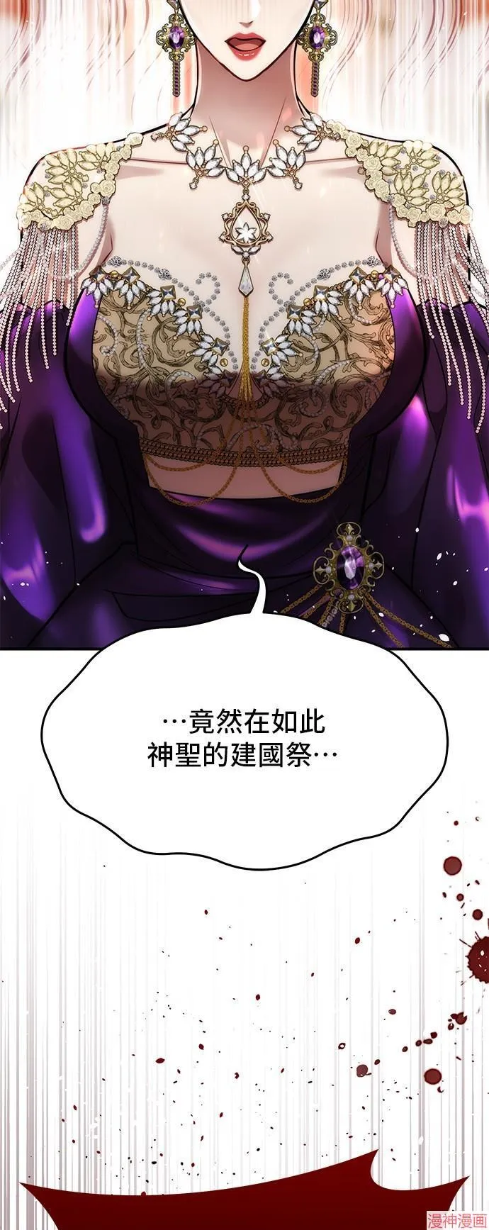 第72话 第3页