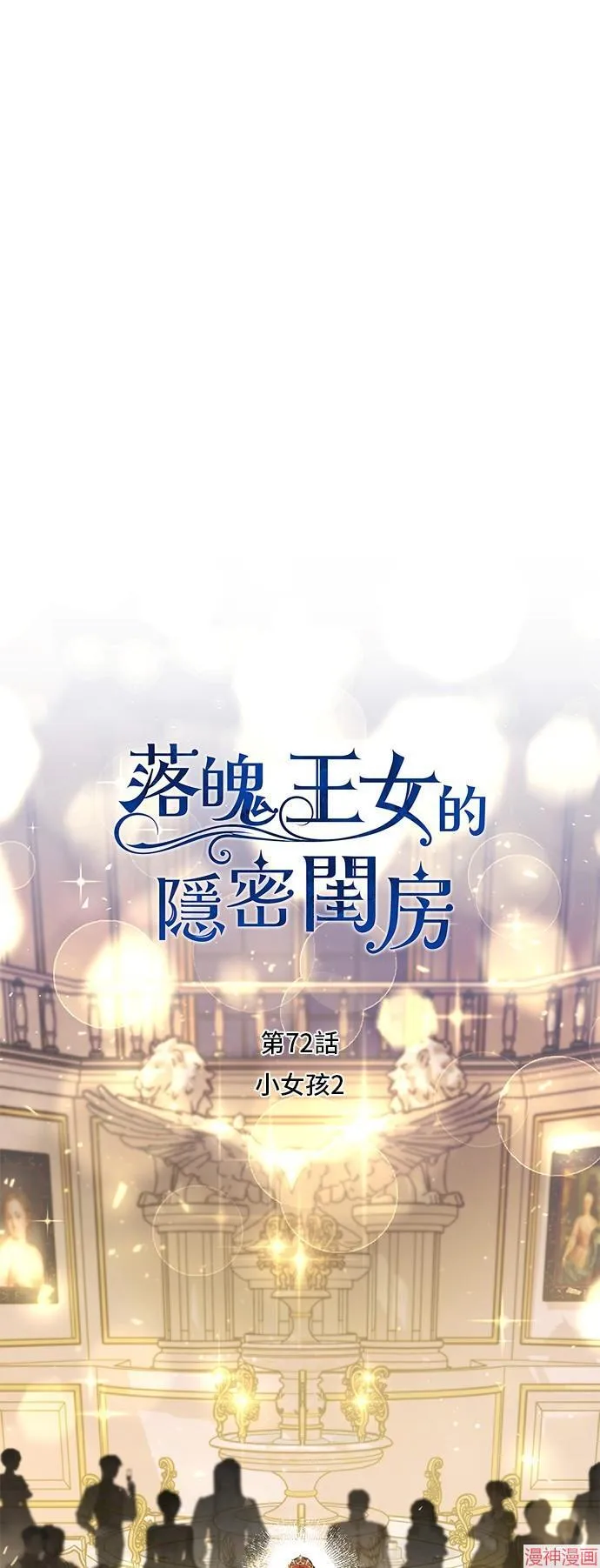 第72话 第6页