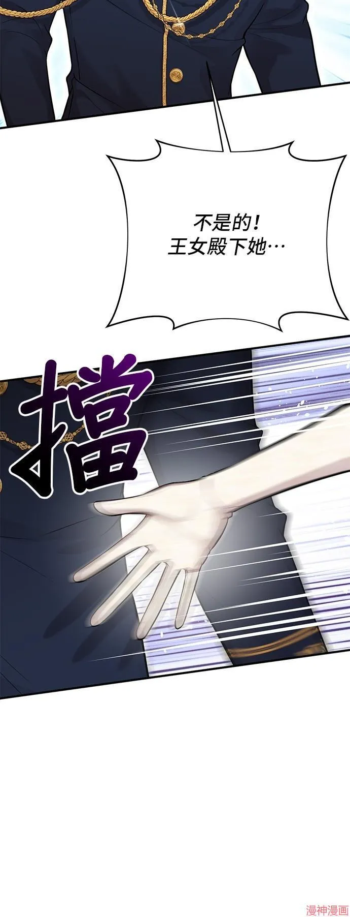 第72话 第9页