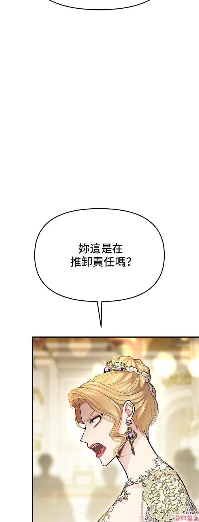 第72话 第11页