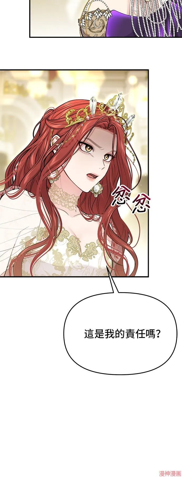 第72话 第12页