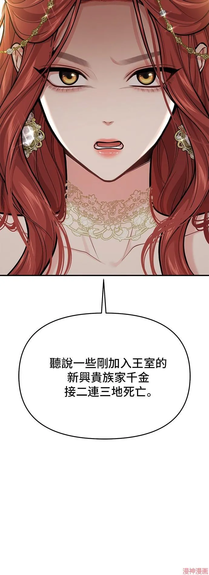 第72话 第27页