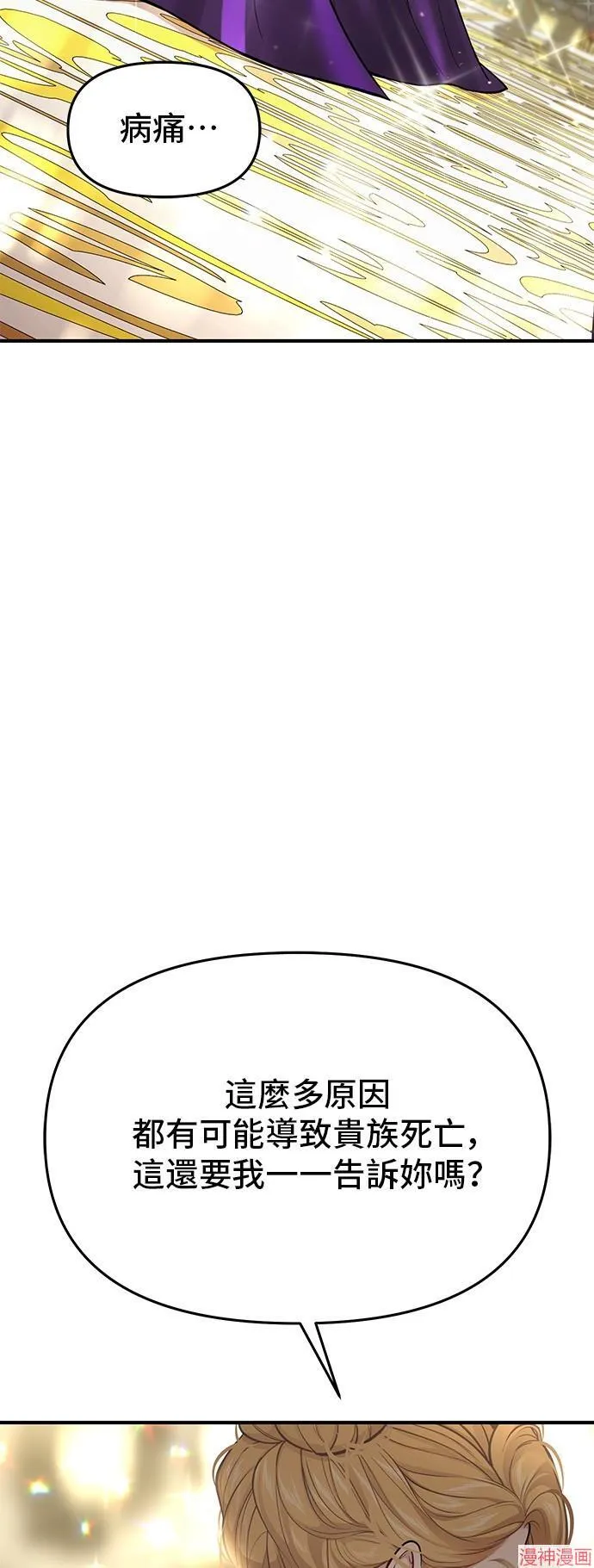 第72话 第32页