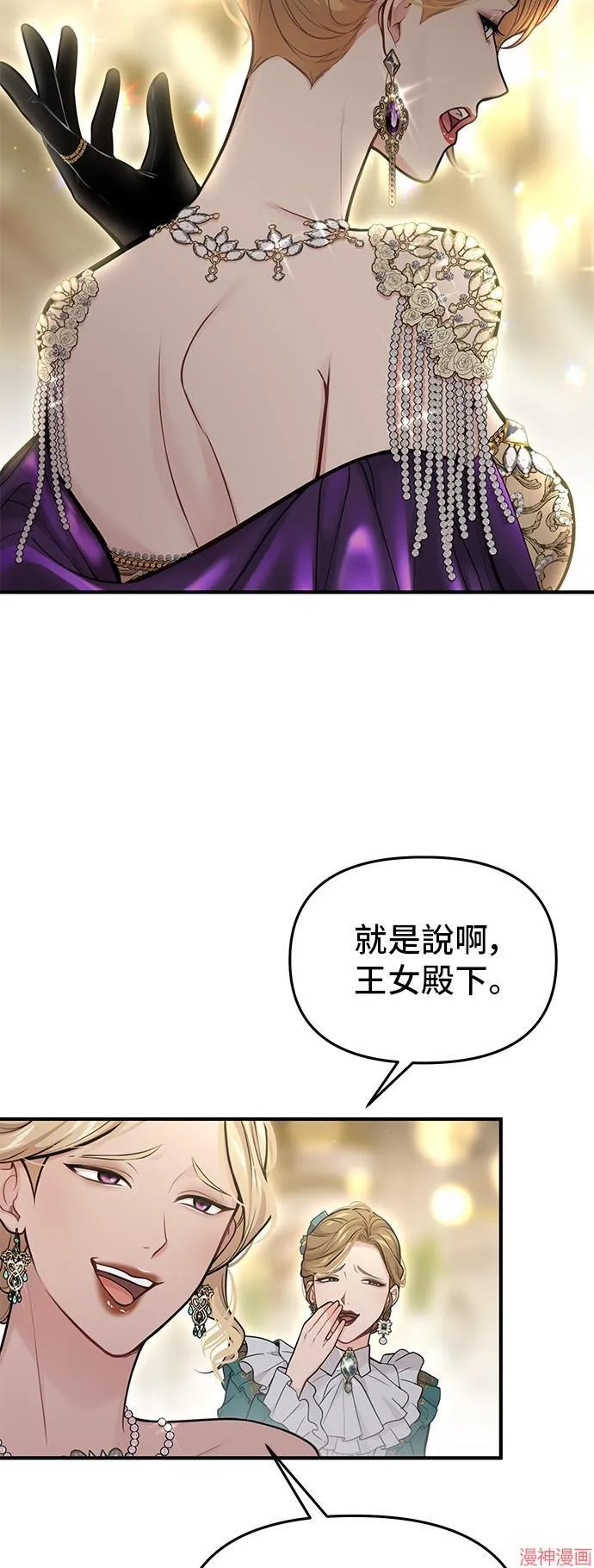 第72话 第33页