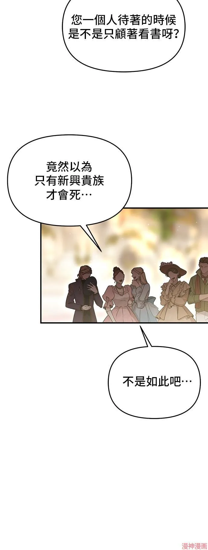 第72话 第34页