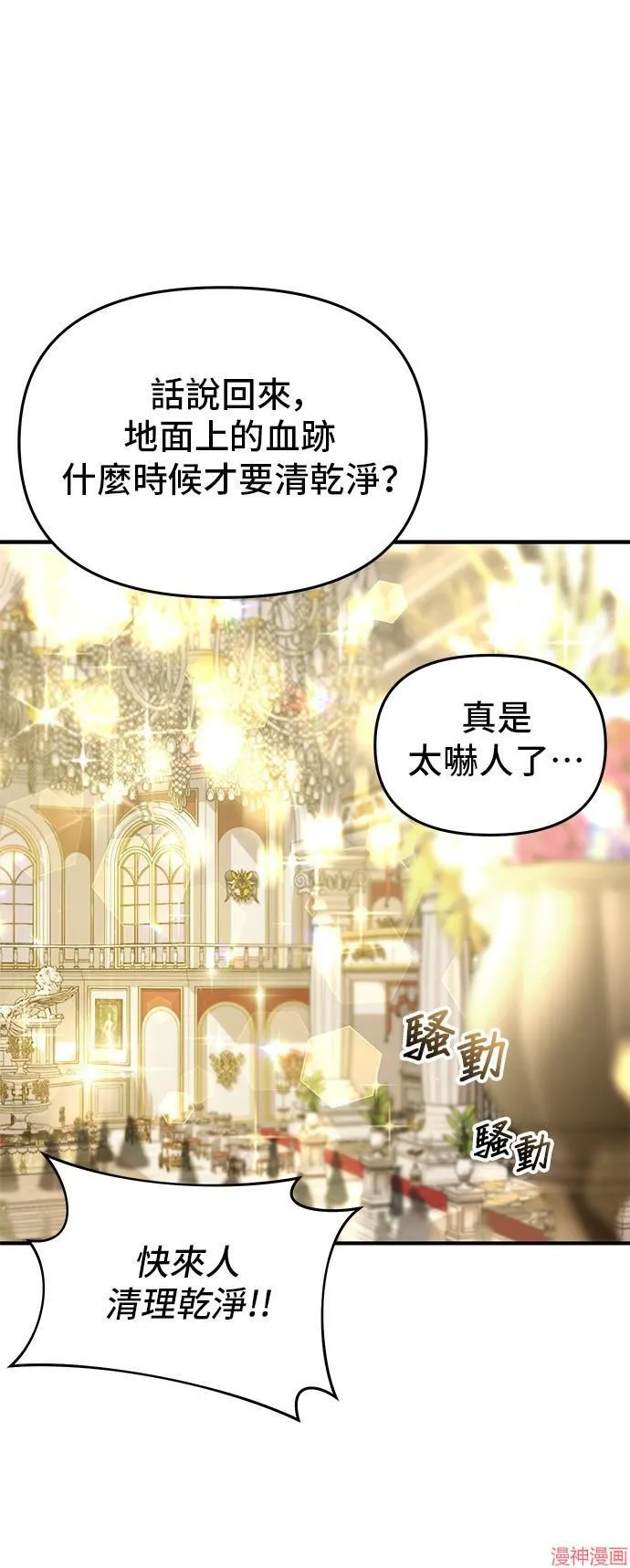 第72话 第35页