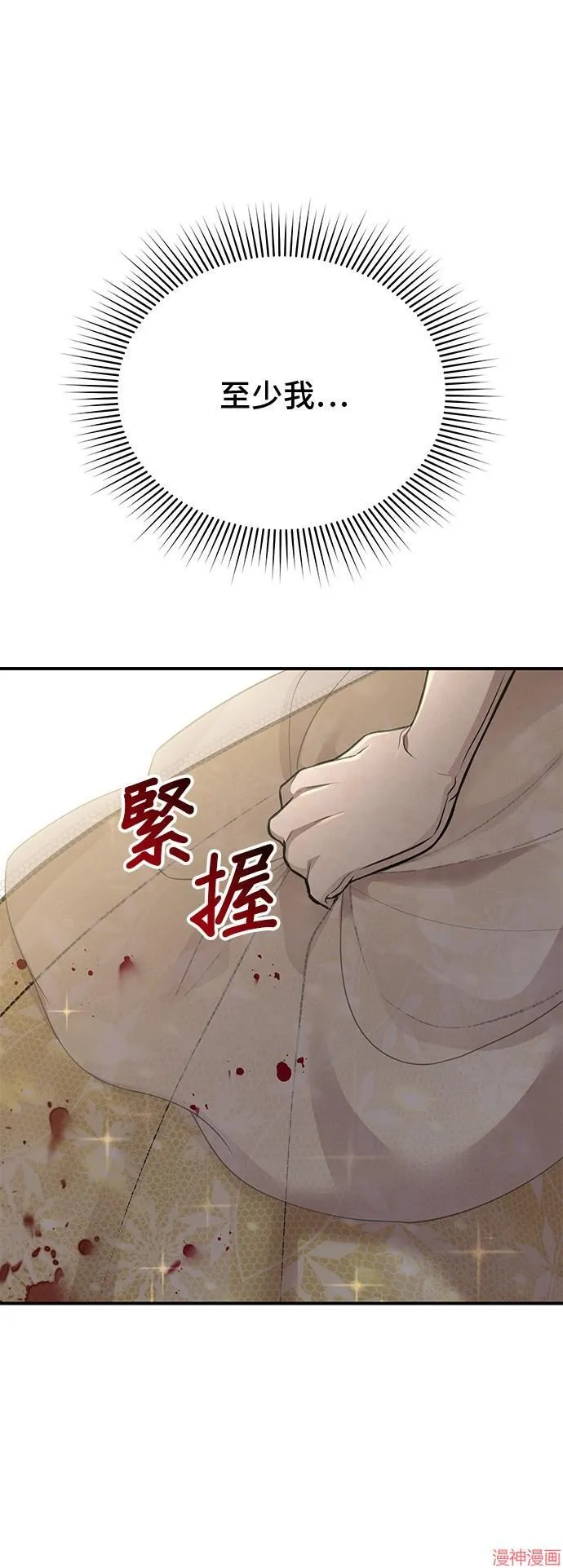 第72话 第42页