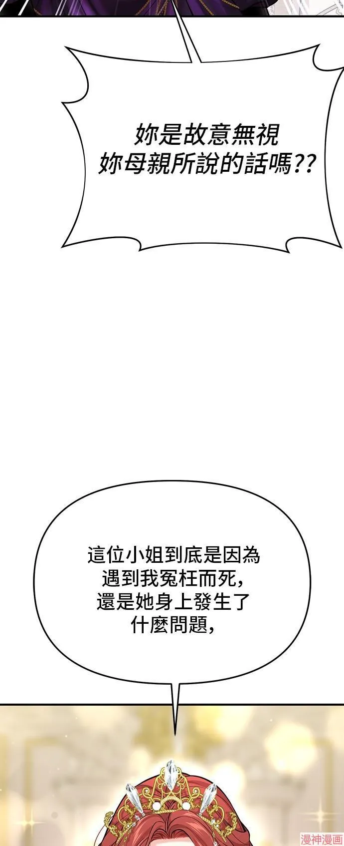 第72话 第49页