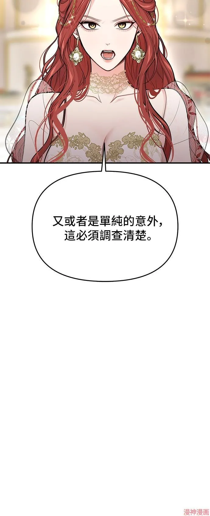 第72话 第50页