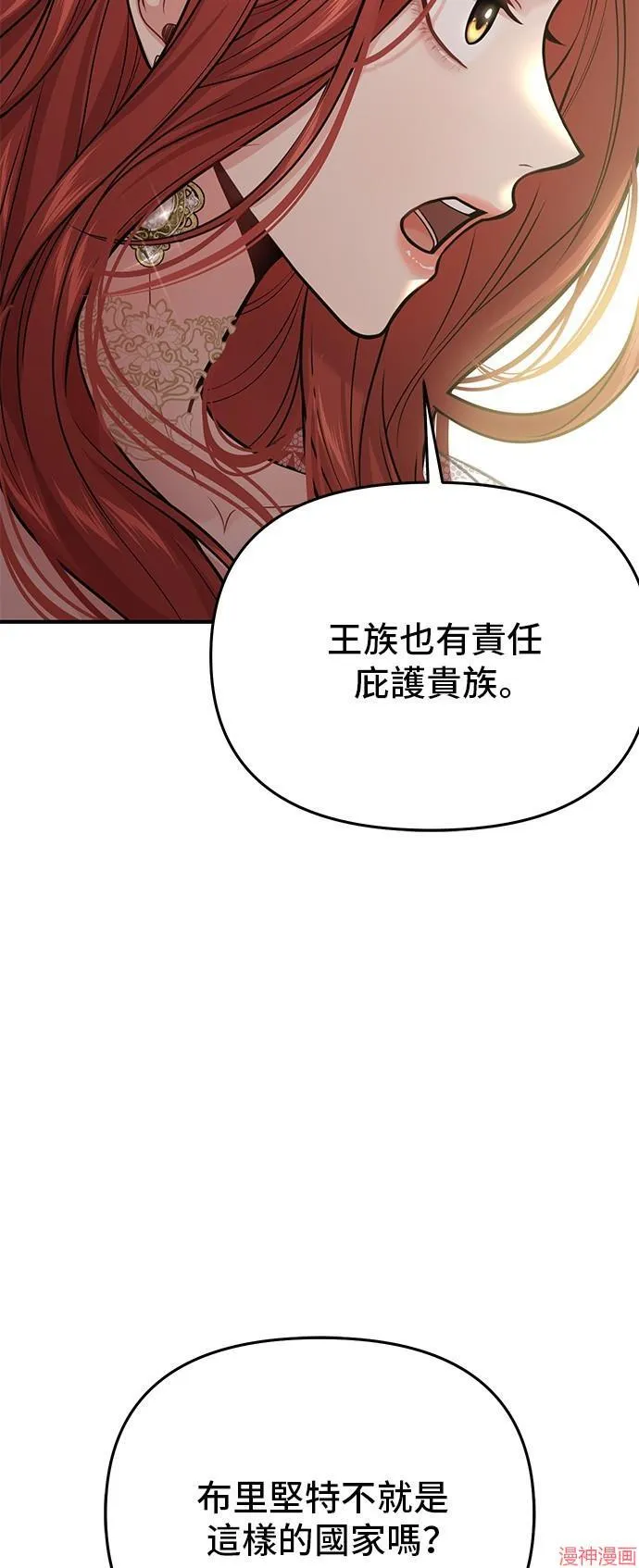 第72话 第52页