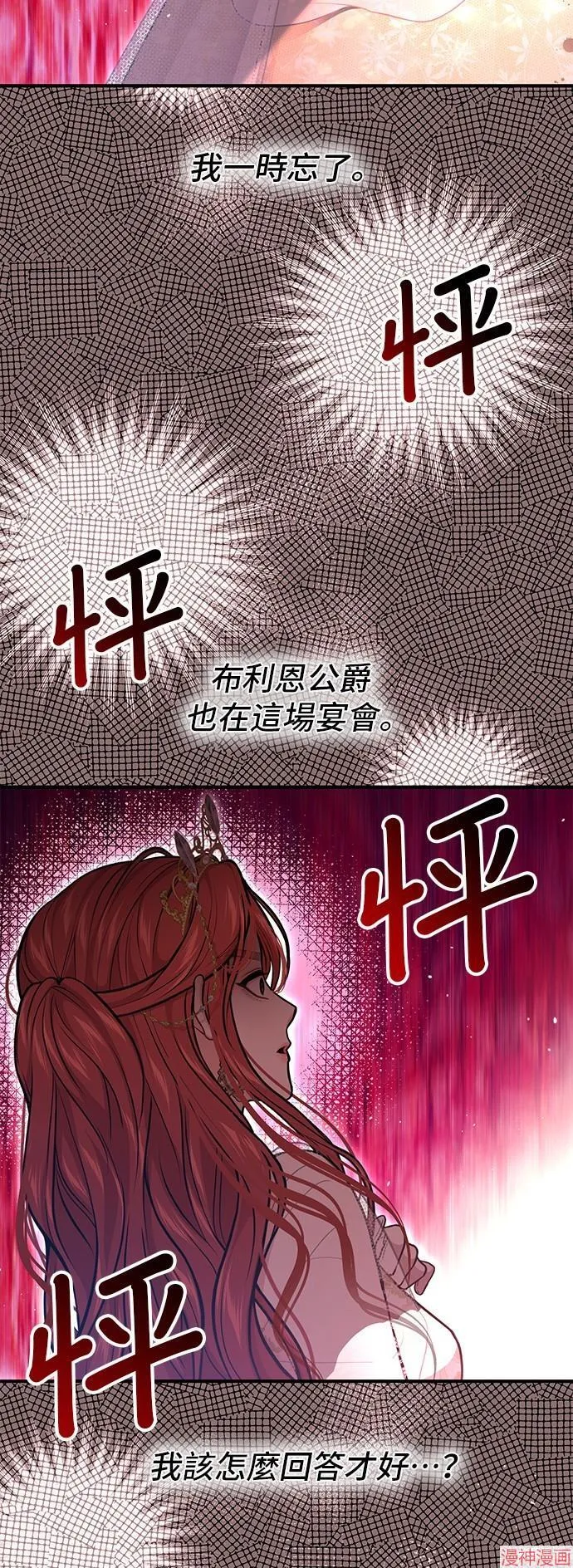 第72话 第69页