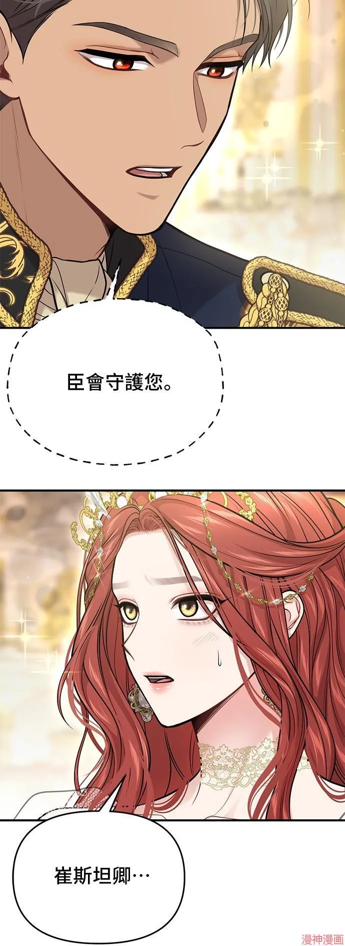第72话 第72页