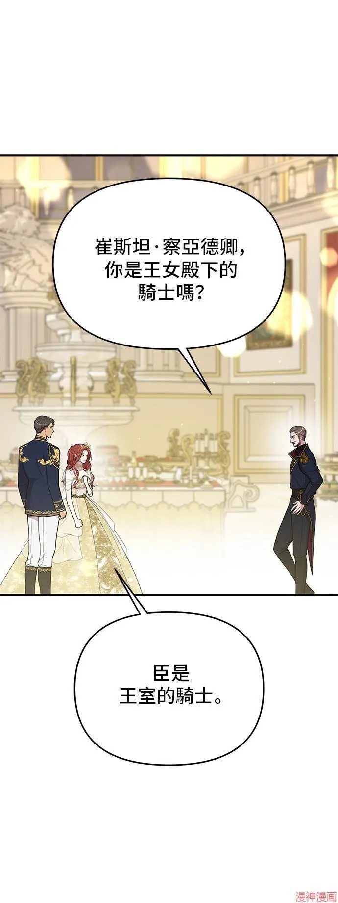 第72话 第75页