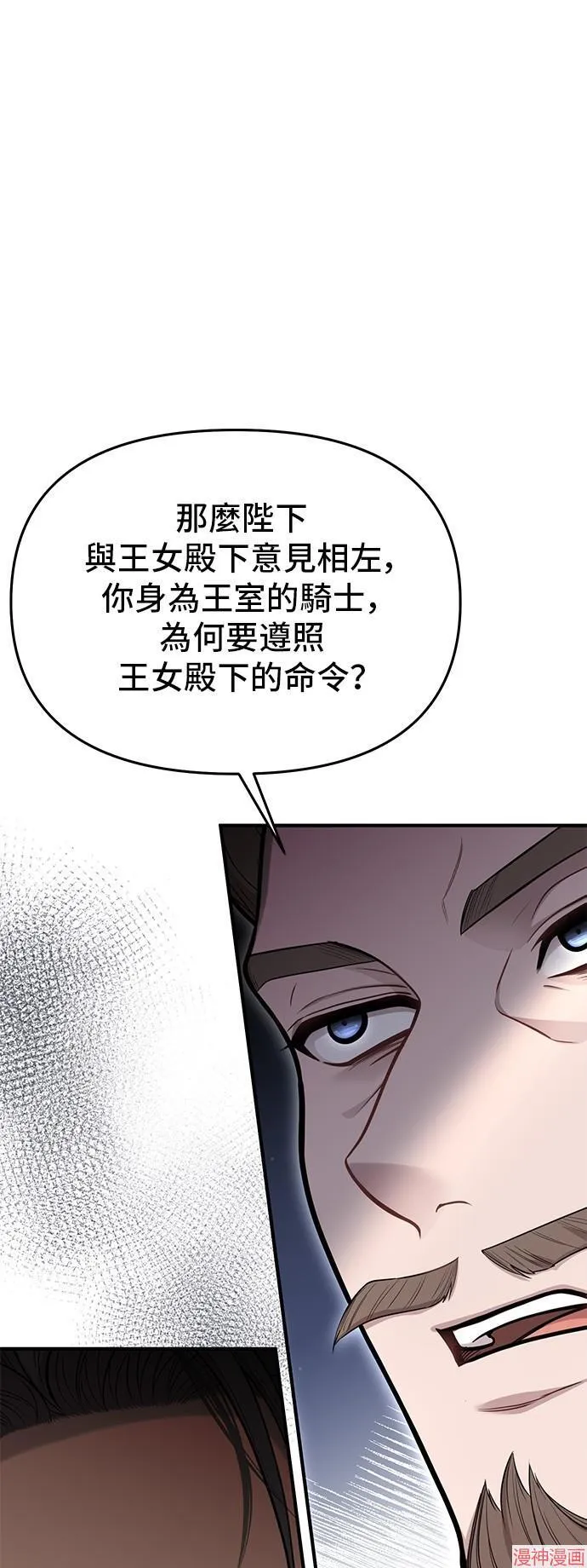 第72话 第76页