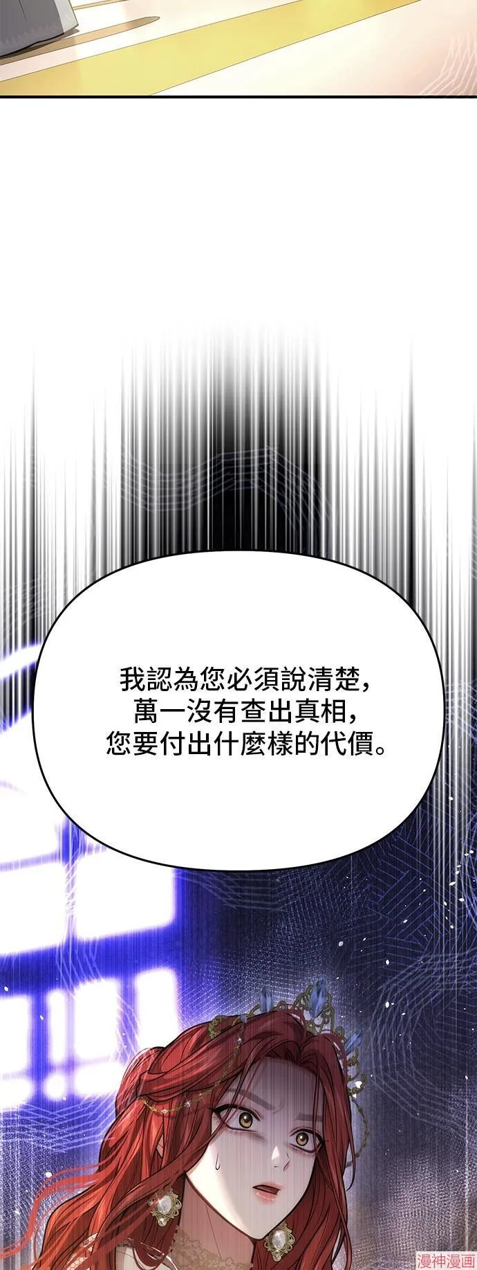 第72话 第85页