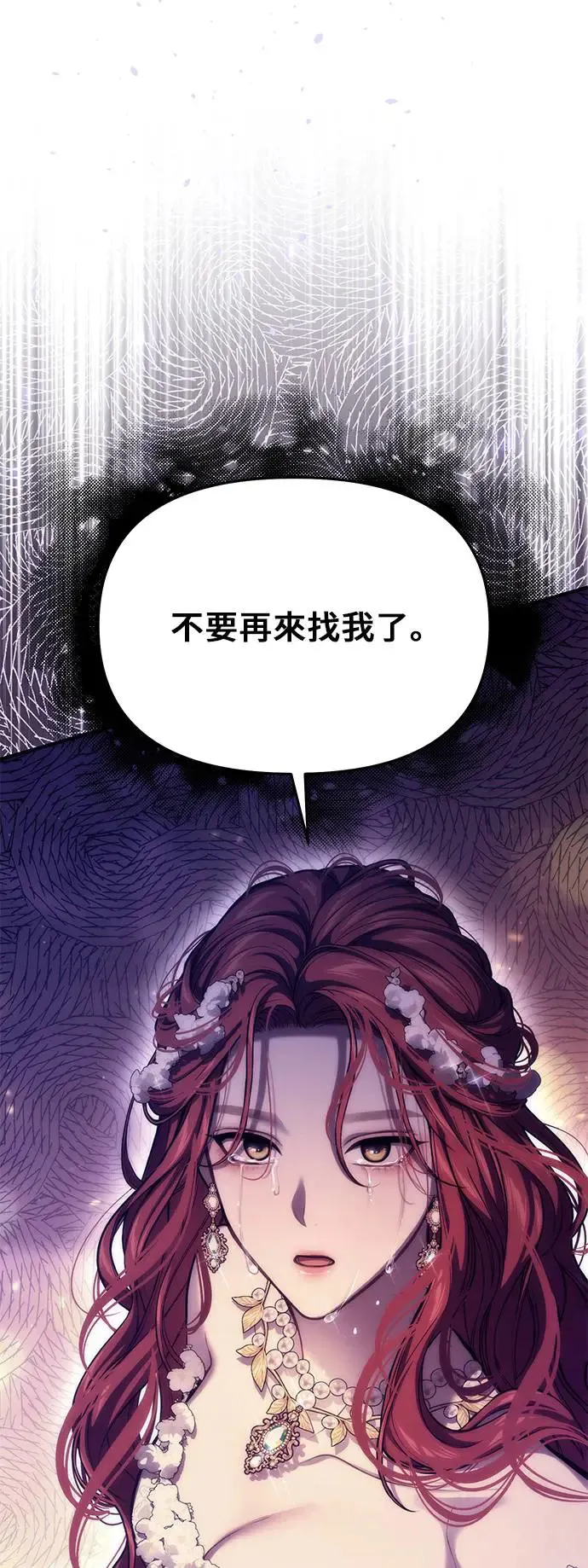 第89话 请叫我的名字吧 第6页