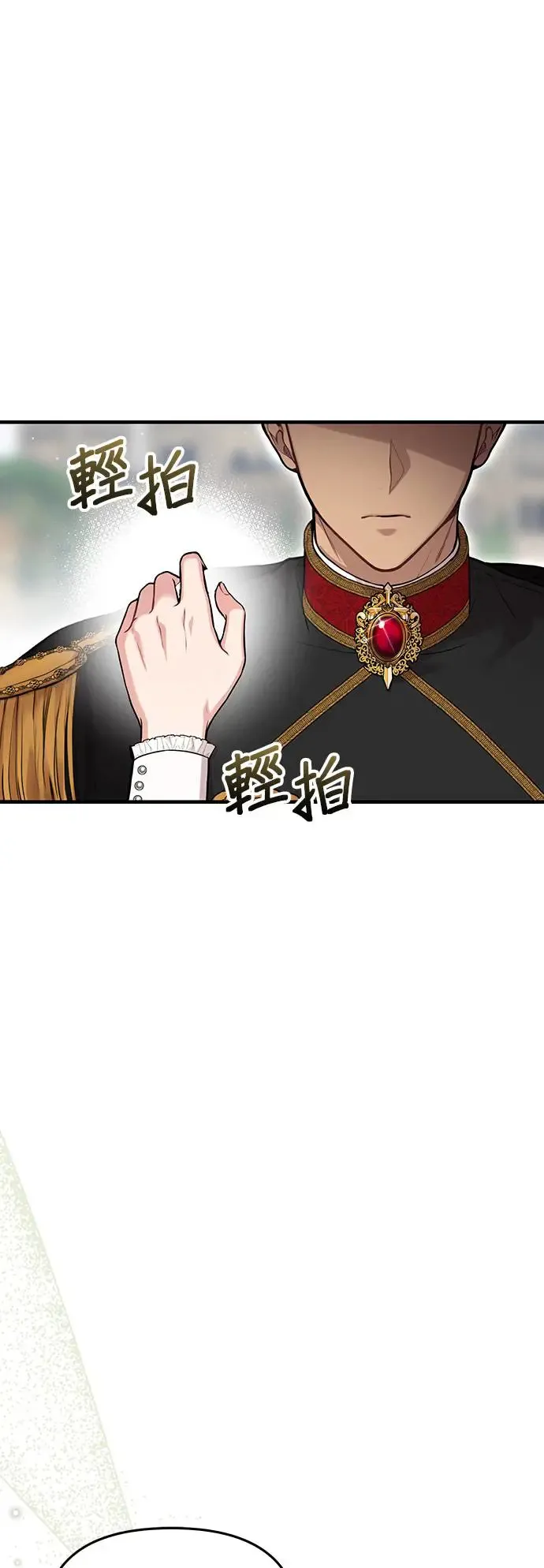 第89话 请叫我的名字吧 第15页