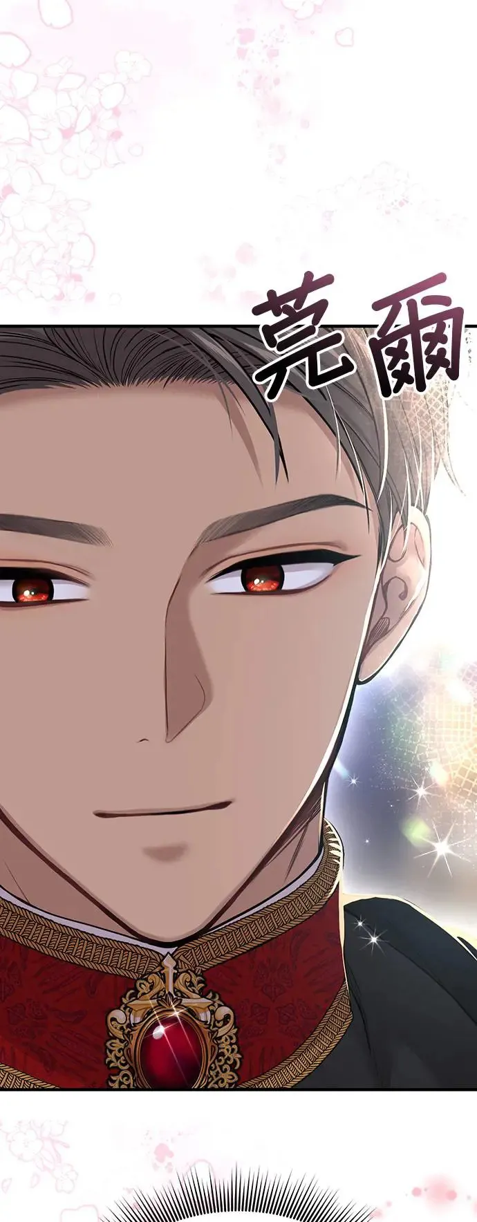 第89话 请叫我的名字吧 第21页