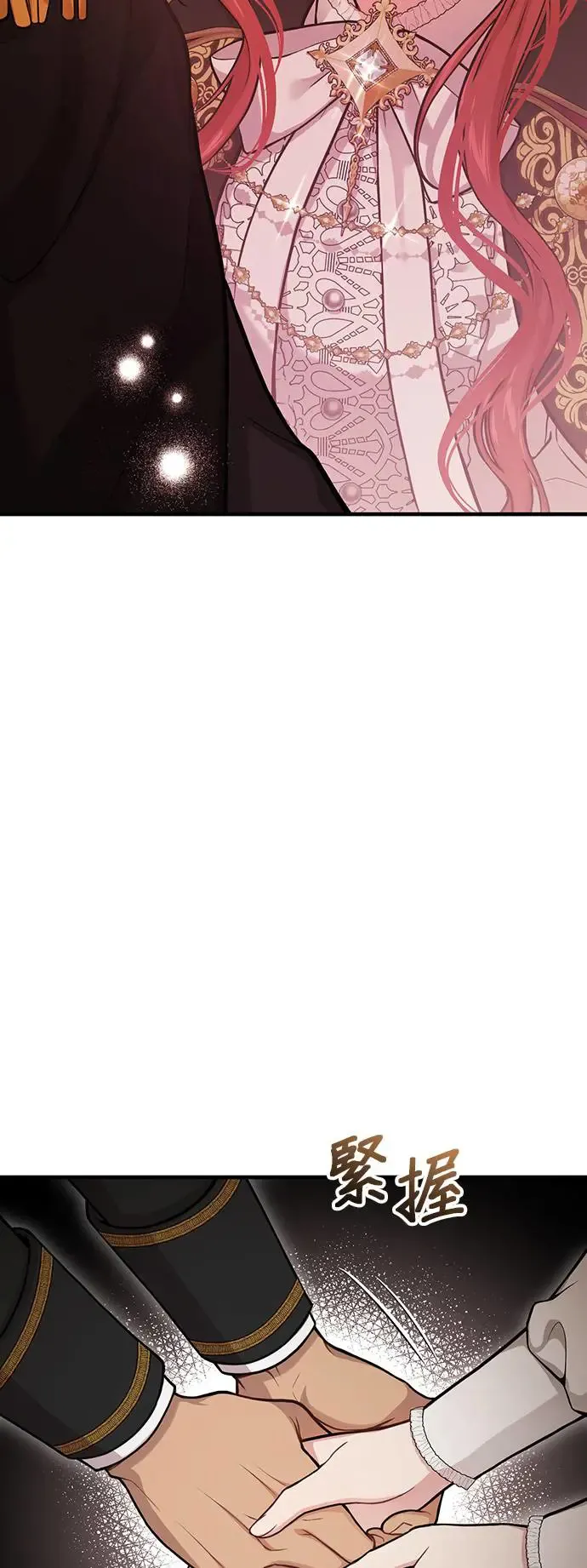 第89话 请叫我的名字吧 第46页