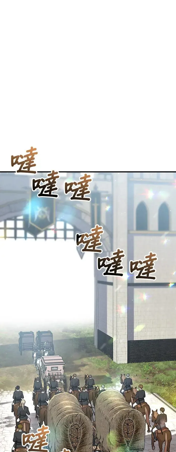 第89话 请叫我的名字吧 第53页