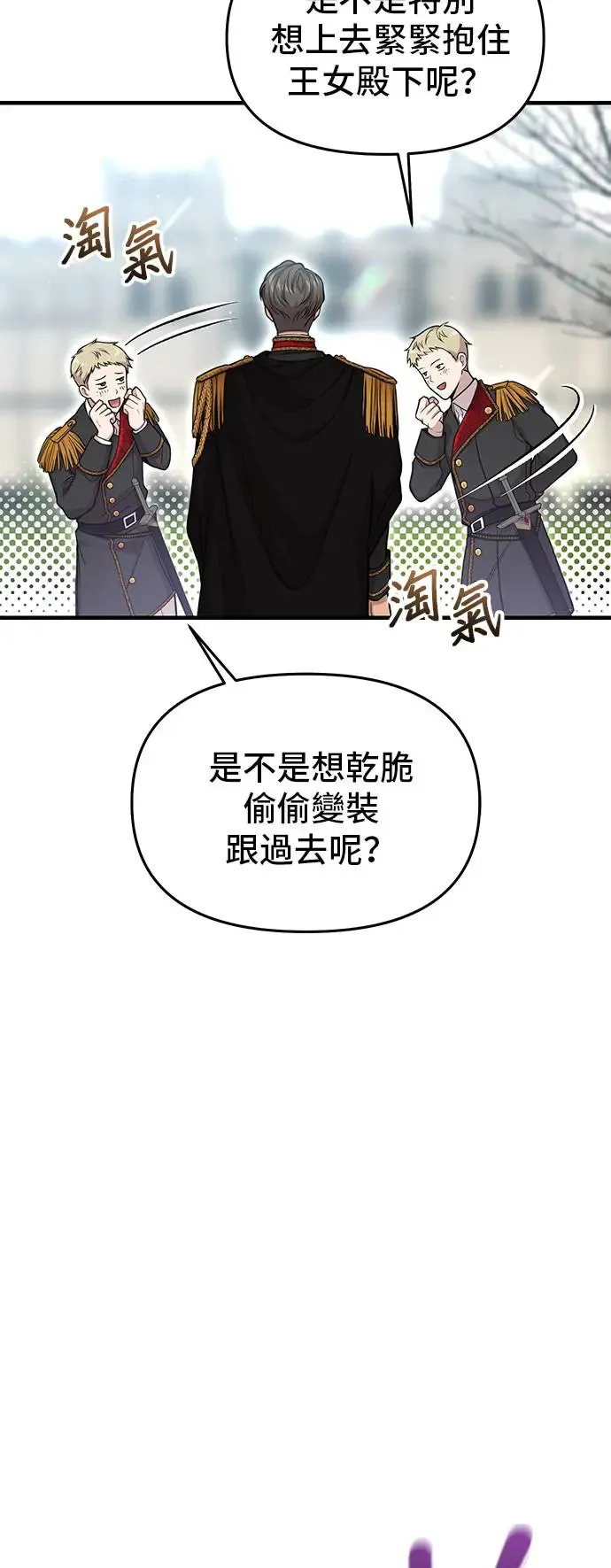 第89话 请叫我的名字吧 第56页