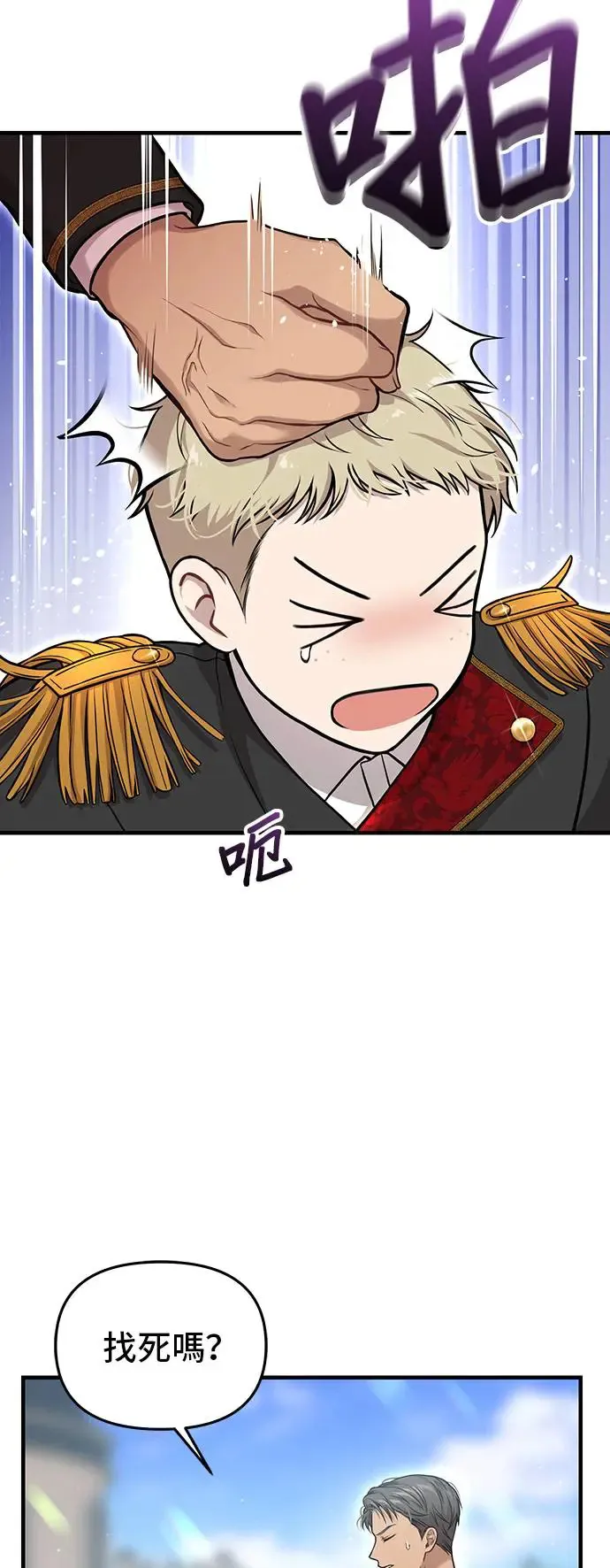 第89话 请叫我的名字吧 第57页