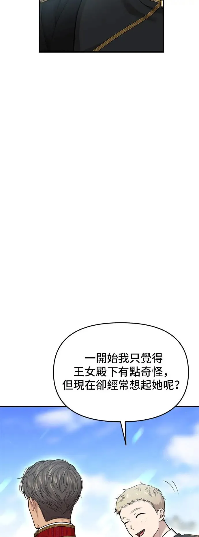 第89话 请叫我的名字吧 第62页