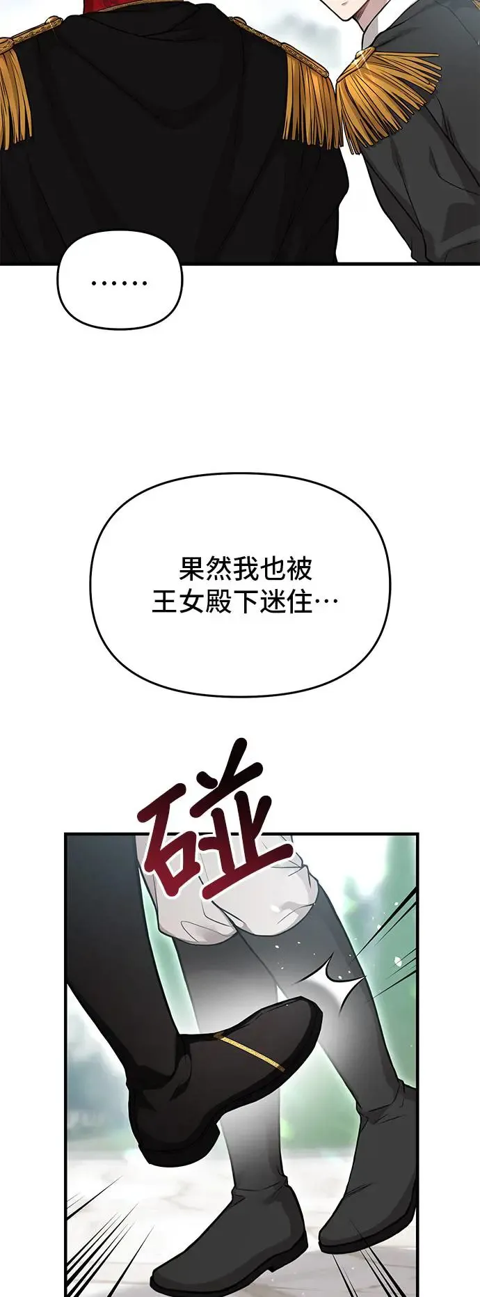 第89话 请叫我的名字吧 第63页