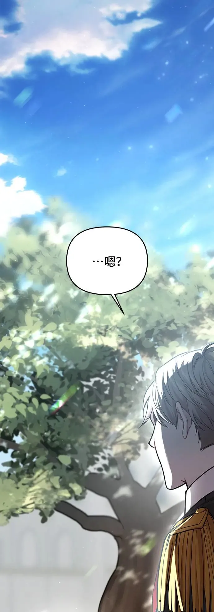 第89话 请叫我的名字吧 第69页