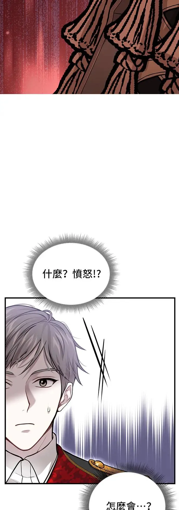 第89话 请叫我的名字吧 第74页